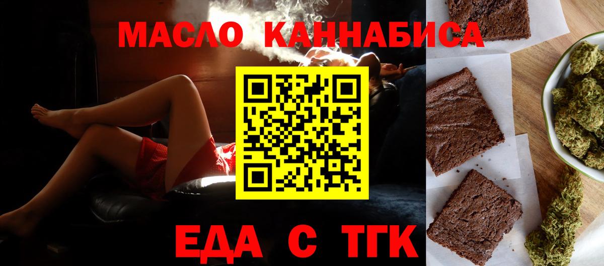 Комсомольск-на-Амуре  Canna-Cookies конопля  Вход с VPN 
