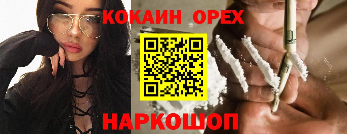 Cocaine Columbia Комсомольск-на-Амуре