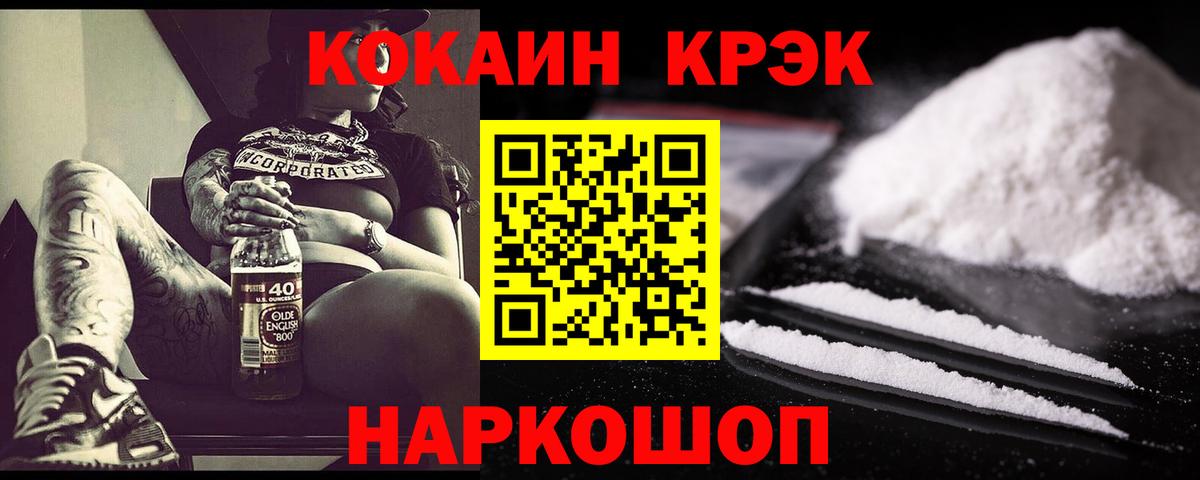 Кокаин 98%  Вход с VPN  COCAIN Боливия  Комсомольск-на-Амуре 