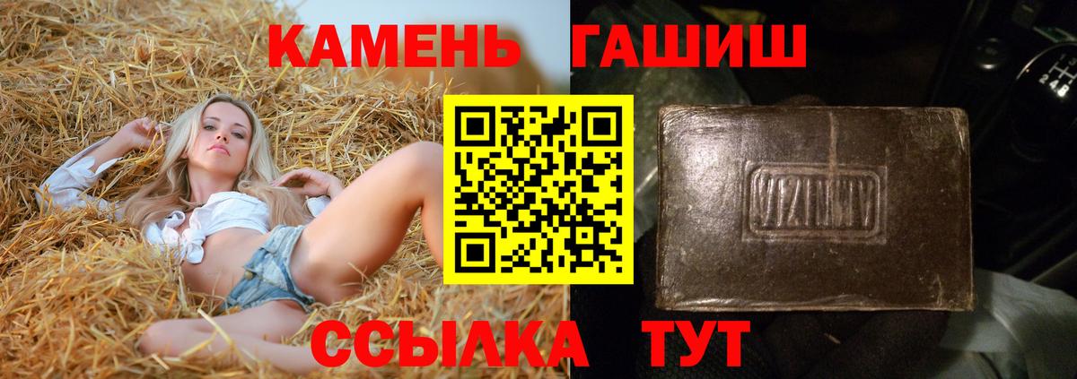 Гашиш гарик Комсомольск-на-Амуре
