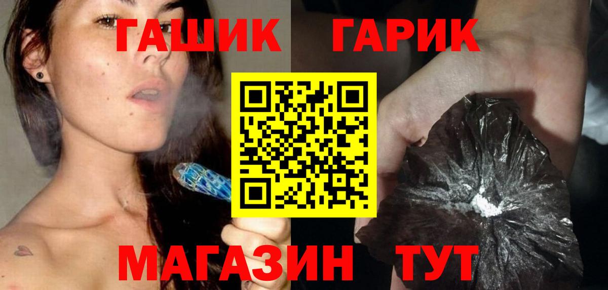 Комсомольск-на-Амуре  ГАШИШ Ice-O-Lator  Вход с VPN  ГАШИШ Premium 