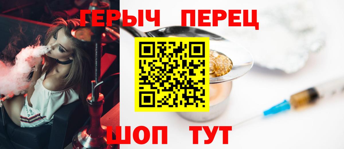 Героин хмурый  Вход с VPN  Комсомольск-на-Амуре 