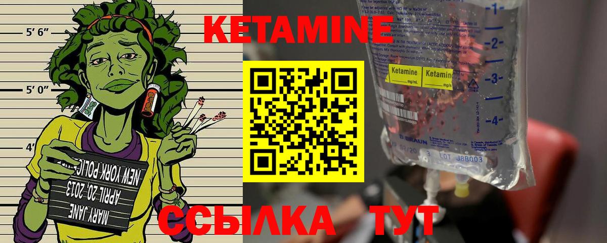 Кетамин ketamine Комсомольск-на-Амуре