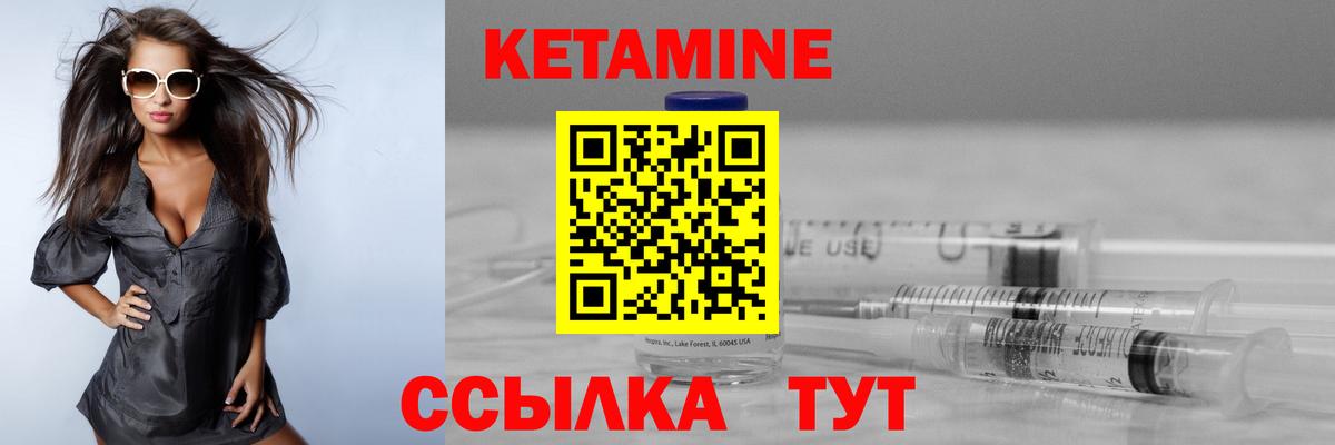 Комсомольск-на-Амуре  Кетамин VHQ  Вход с VPN 