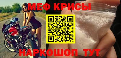 прущие крисы Краснознаменск