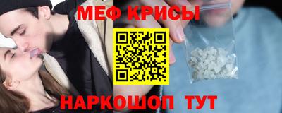 меф Краснодар