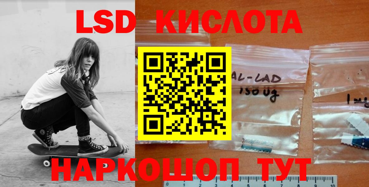 Комсомольск-на-Амуре  ЛСД экстази ecstasy  ЛСД экстази кислота  Вход с VPN 