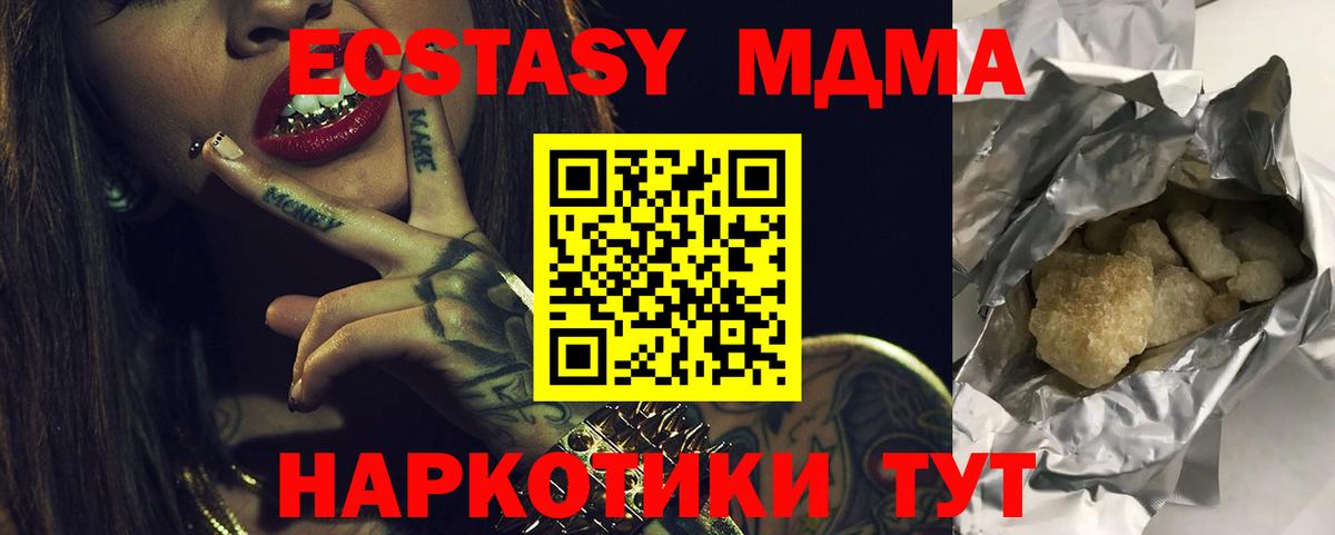 Комсомольск-на-Амуре  МДМА  МДМА crystal  Вход с VPN  МДМА кристаллы 