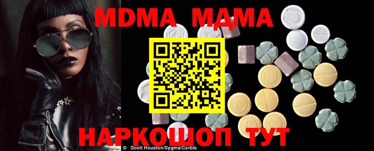 MDMA молли Комсомольск-на-Амуре