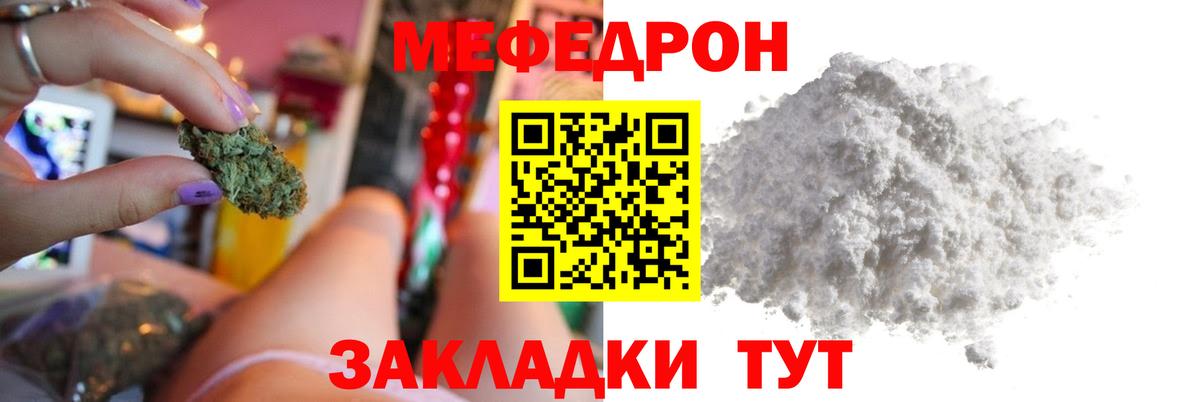 МЕФ мяу мяу  МЕФ мяу мяу  Вход с VPN  Комсомольск-на-Амуре 