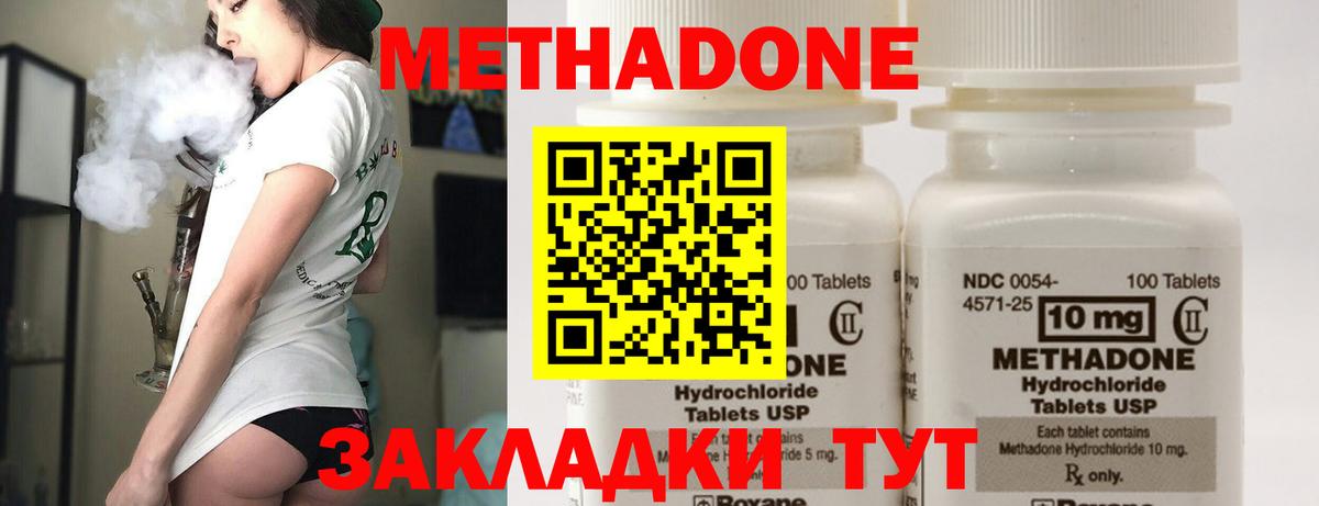 МЕТАДОН мёд  МЕТАДОН мёд  Комсомольск-на-Амуре  Вход с VPN 