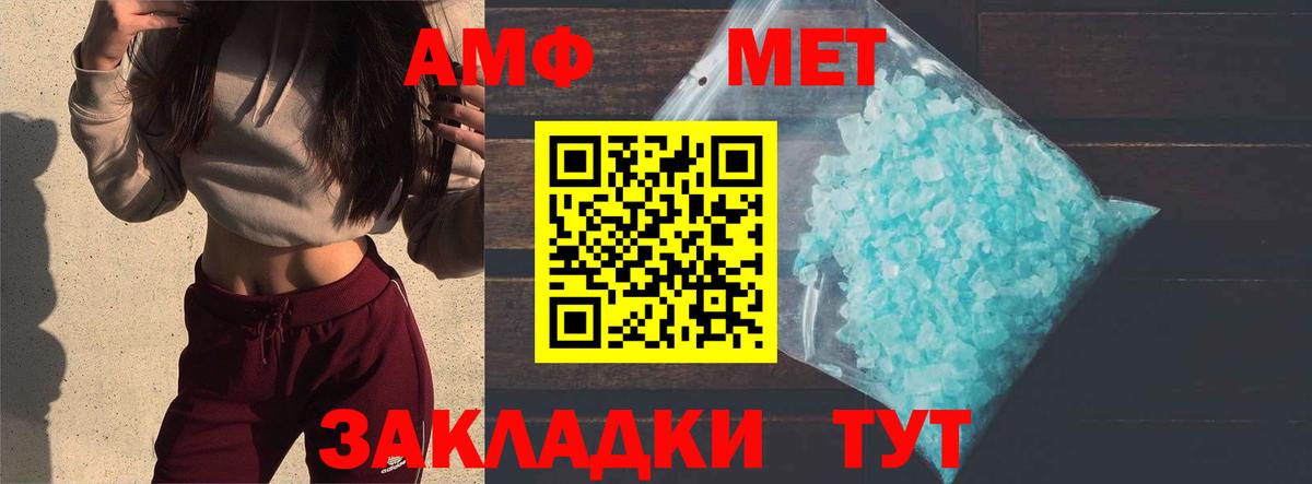 МЕТАМФЕТАМИН Декстрометамфетамин 99.9%  Вход с VPN  Комсомольск-на-Амуре  МЕТАМФЕТАМИН Декстрометамфетамин 99.9% 