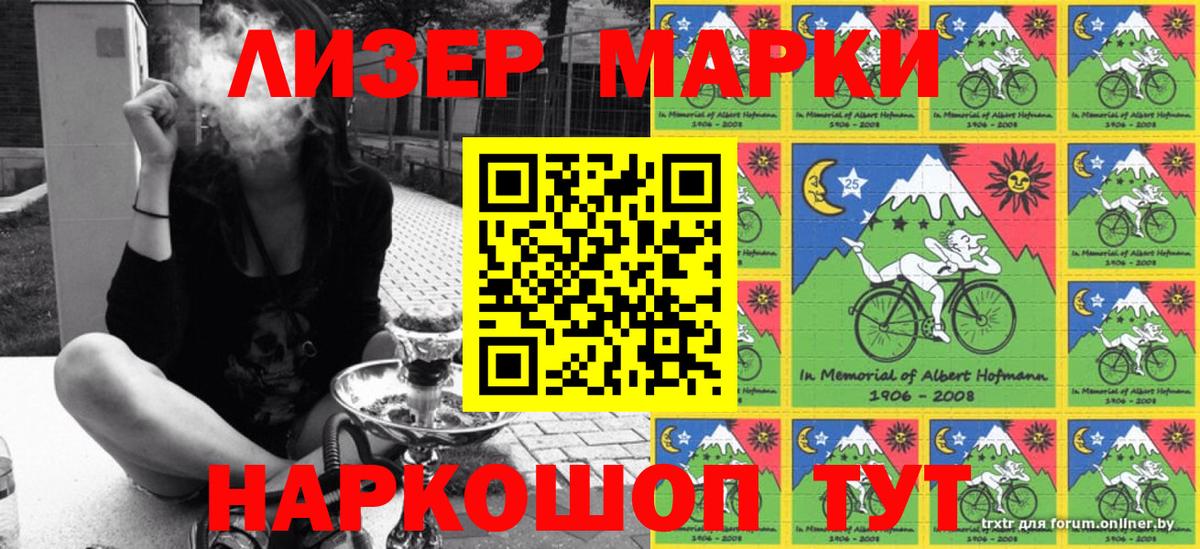 Марки 25I-NBOMe  Вход с VPN  Комсомольск-на-Амуре  Марки N-bome 1,8мг  Марки N-bome 1,8мг 